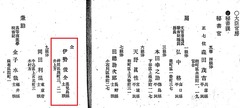 p5【文部省職員録 明治３０年５月】1897
