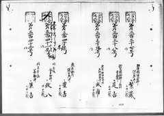 74-［本官勘合帳　外国官一号］原本：第319号～第378号