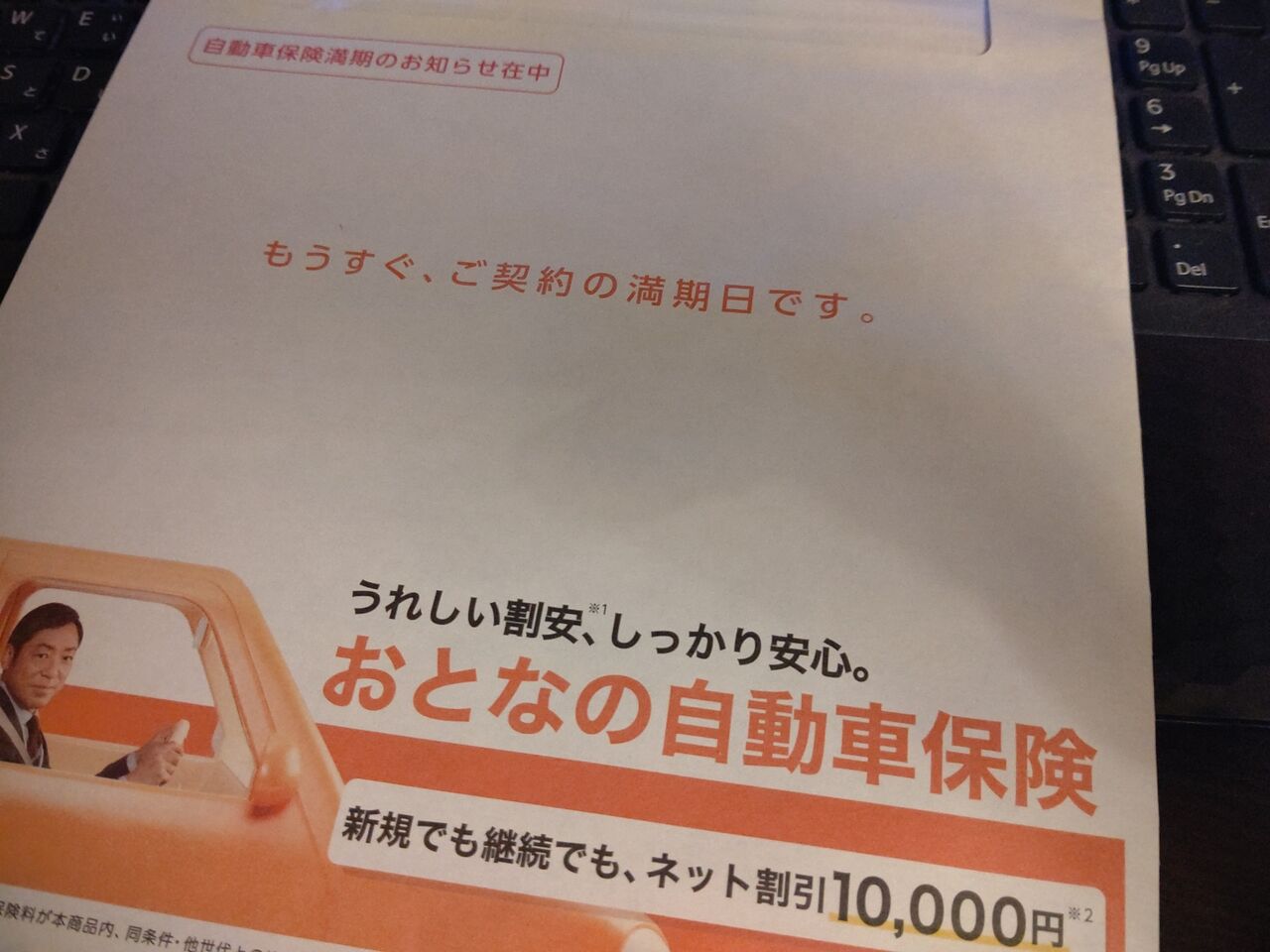 更新か買い替えか 分寝ていても最後の1分で仕事をする 更新か買い替えか 分寝ていても最後の1分で仕事をする