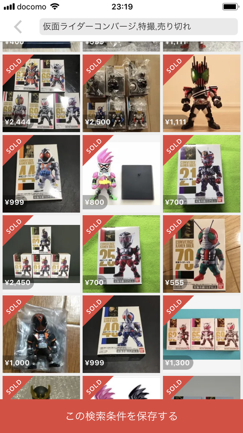 仮面ライダーが好きなのは子供だけでは無い ゴールドスネーク情報局