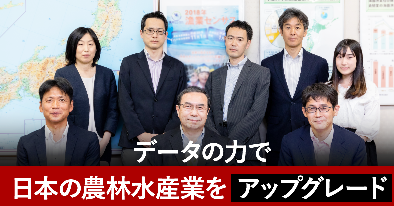 農水省統計部