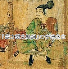 安達盛宗