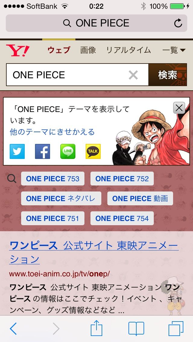 One Piece授業 かずりなのブログ