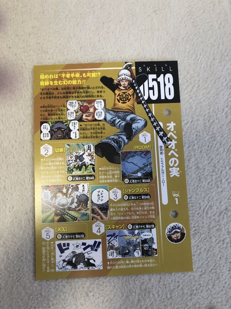 One Piece One Piece Magazine Vol 4 かずりなのブログ