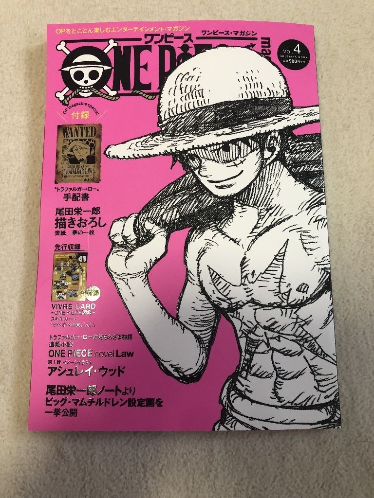 One Piece One Piece Magazine Vol 4 かずりなのブログ