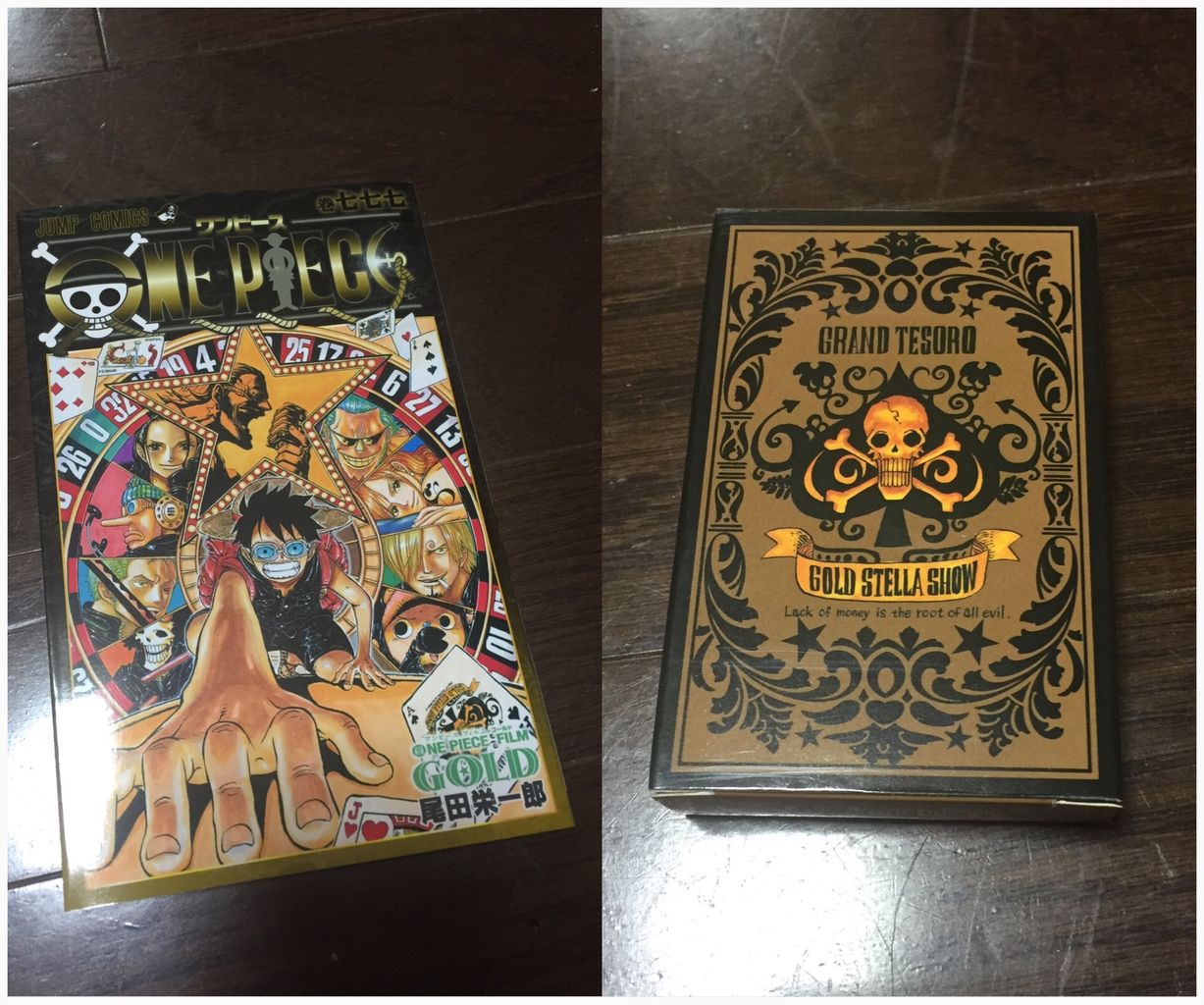 One Piece かずりなのブログ One Piece かずりなのブログ