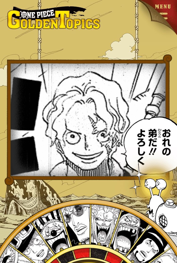 One Piece かずりなのブログ