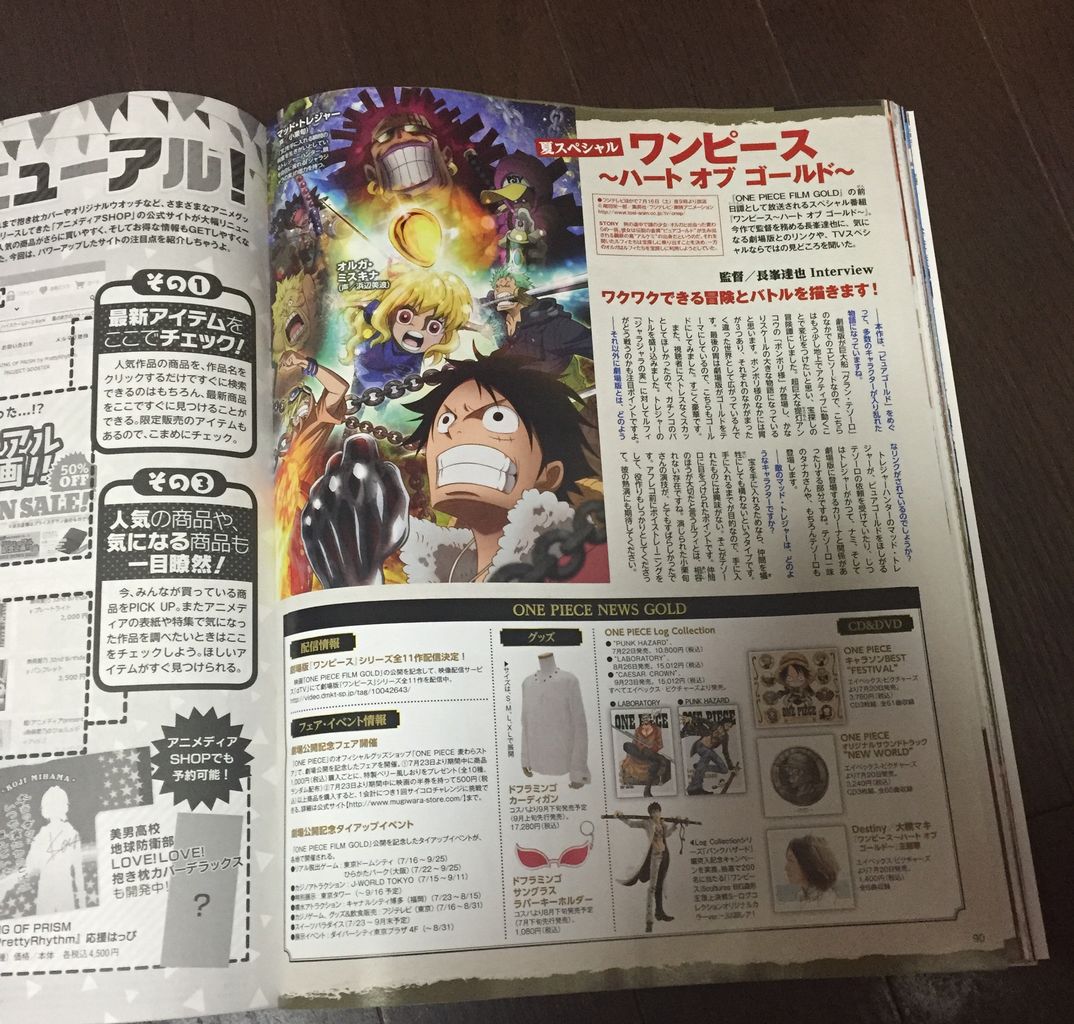 One Piece 月刊アニメディア かずりなのブログ One Piece 月刊アニメディア かずりなのブログ