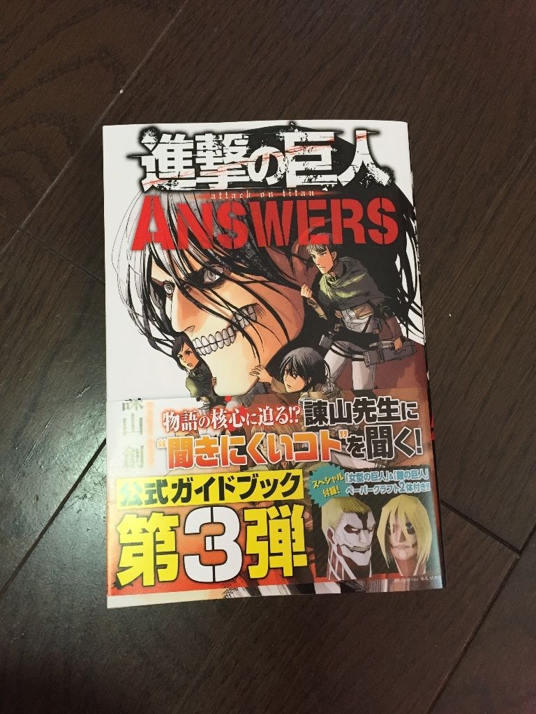 進撃の巨人 Answers 良い最高の壁紙無料hd 進撃の巨人 Answers 良い最高の壁紙無料hd