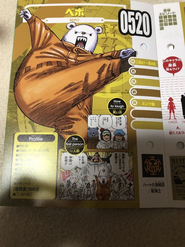 One Piece かずりなのブログ One Piece かずりなのブログ