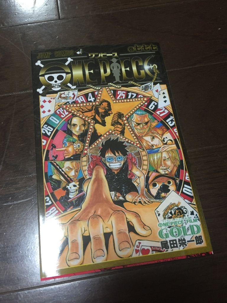 One Piece かずりなのブログ One Piece かずりなのブログ