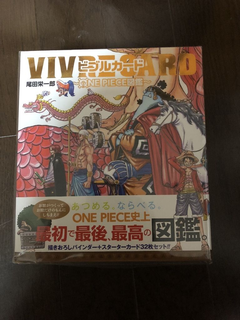 One Piece かずりなのブログ One Piece かずりなのブログ