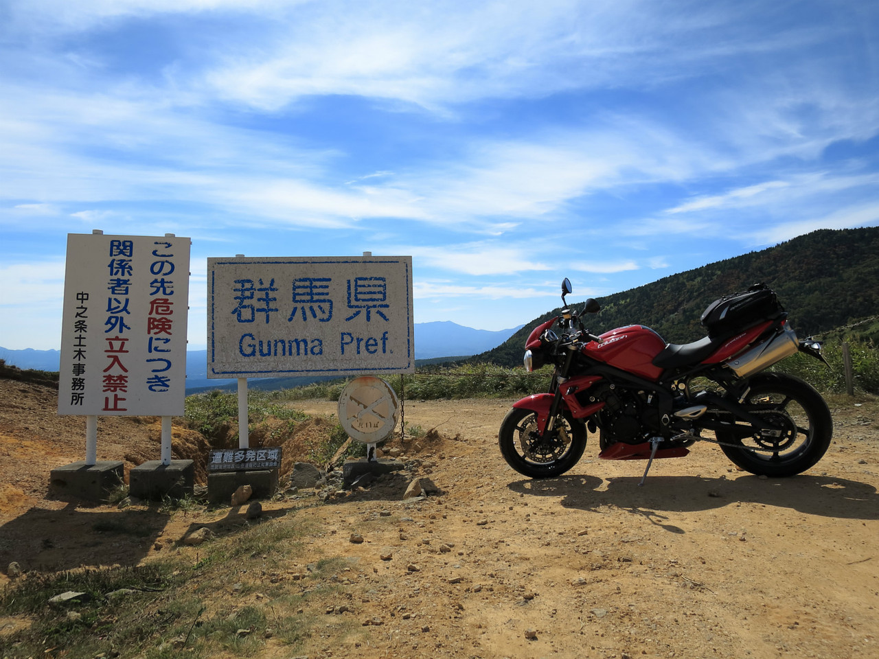 群馬 長野 県境 秘境ツーリング 荒涼たる秋の毛無峠を目指す旅 名勝美景を求めて 群馬 長野 県境 秘境ツーリング 荒涼たる秋の毛無峠を目指す旅 名勝美景を求めて