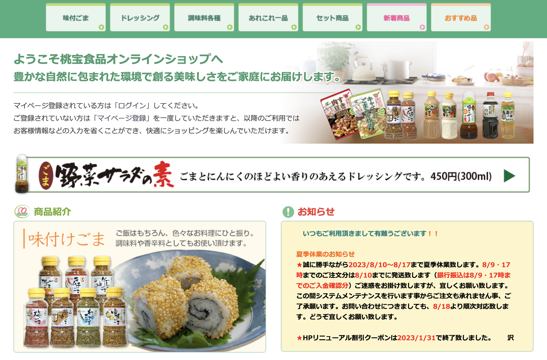 スクリーンショット 2023-08-07 19.26.40