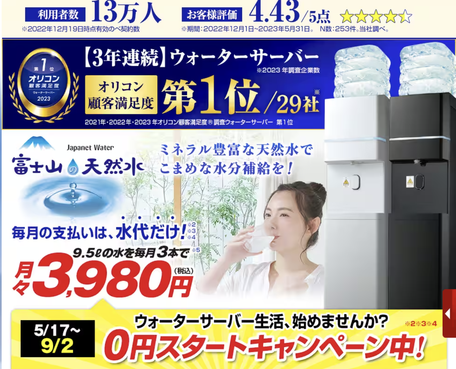 スクリーンショット 2023-07-02 20.59.20