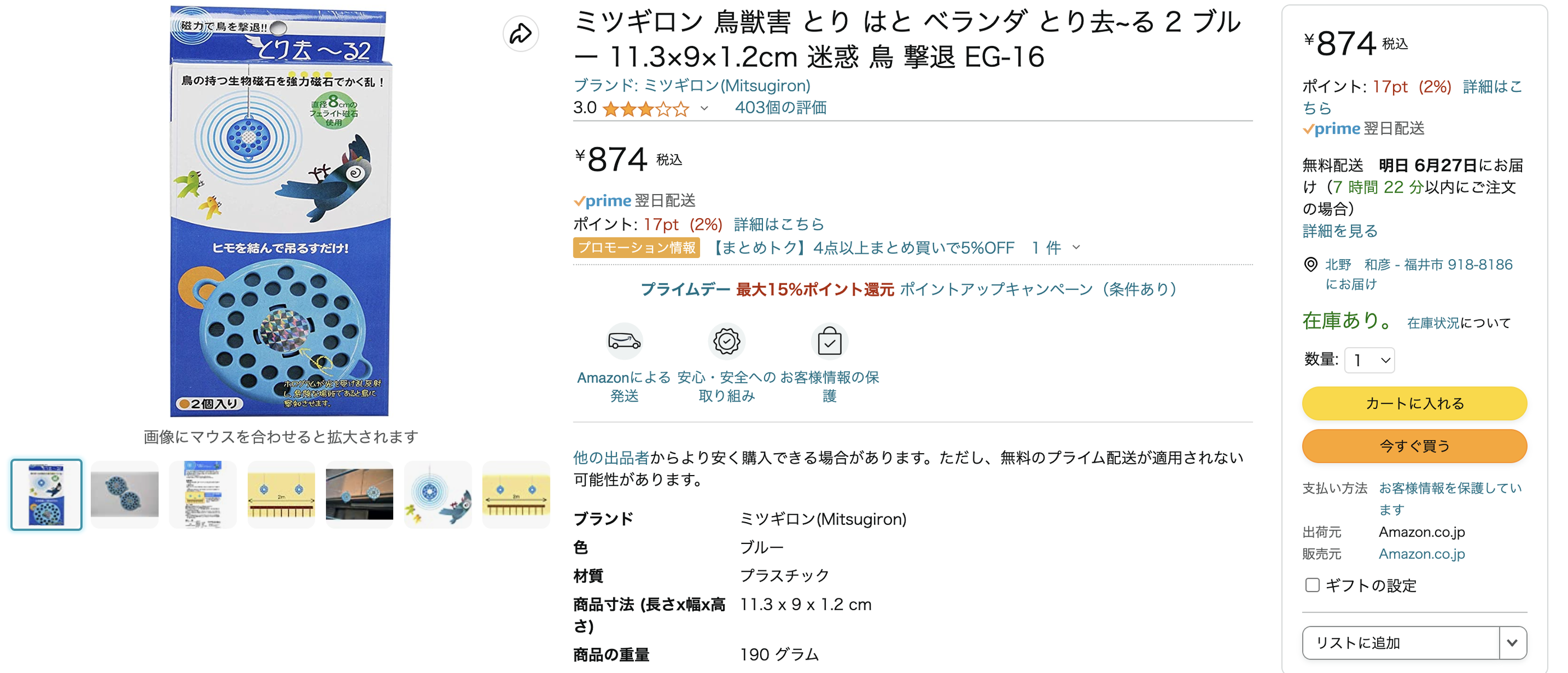 スクリーンショット 2023-06-26 16.37.25