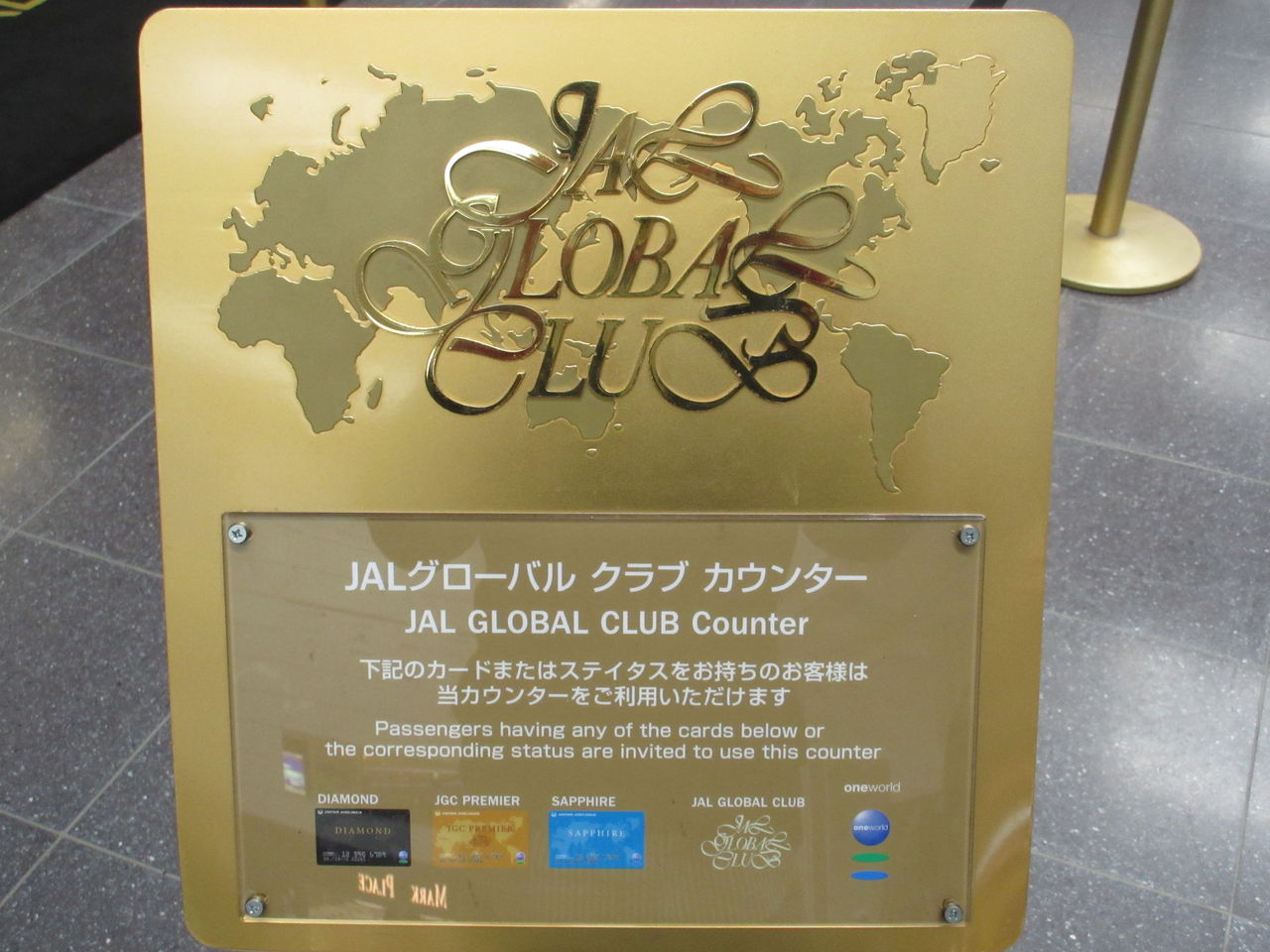 旧jalカウンター看板 旧jalカウンター看板