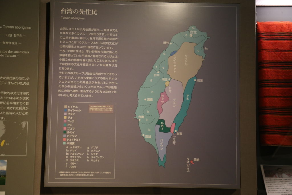 台湾原住民 たいわんげんじゅうみん は 17世紀頃に福建人が移民して来る以前から居住していた 台湾の先住民族の呼称 海洋文化交流 貿易振興