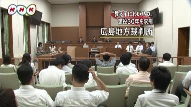 わいせつ行為 懲役３０年求刑広島県竹原市の小学校に勤務していた元教諭 森田直樹被告 教育再生 加害者に応分の償いを 証拠を集めて刑事告訴を