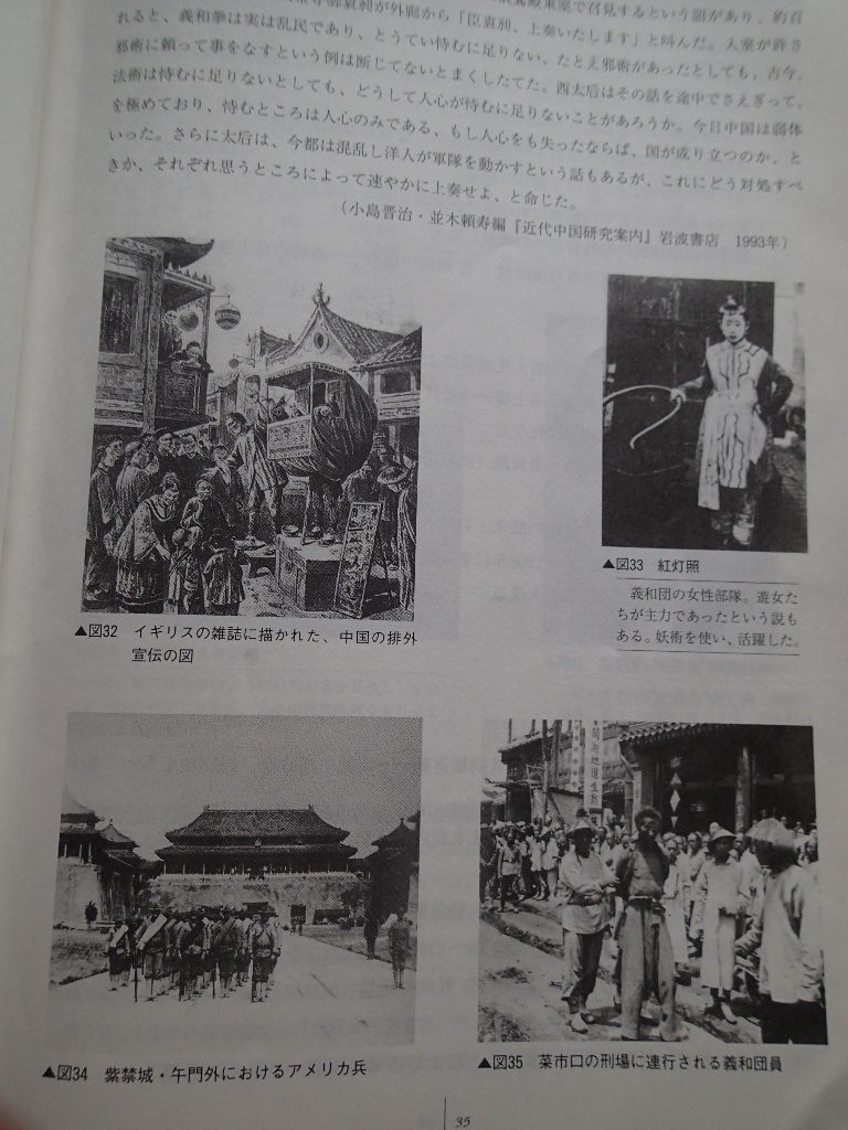 そうだったのか 中国 池上彰 歴史 環境 公徳心ツアー 地方創成 観光産業振興 そうだったのか 中国 池上彰 歴史 環境 公徳心ツアー 地方創成 観光産業振興