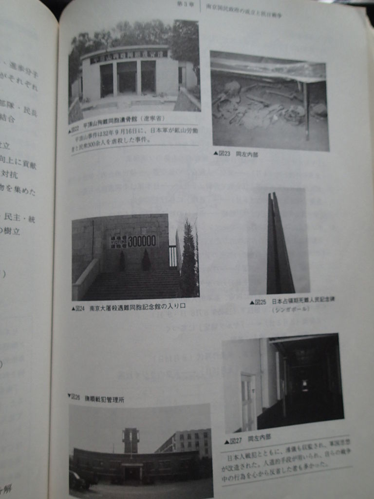 そうだったのか 中国 池上彰 歴史 環境 公徳心ツアー 地方創成 観光産業振興 そうだったのか 中国 池上彰 歴史 環境 公徳心ツアー 地方創成 観光産業振興