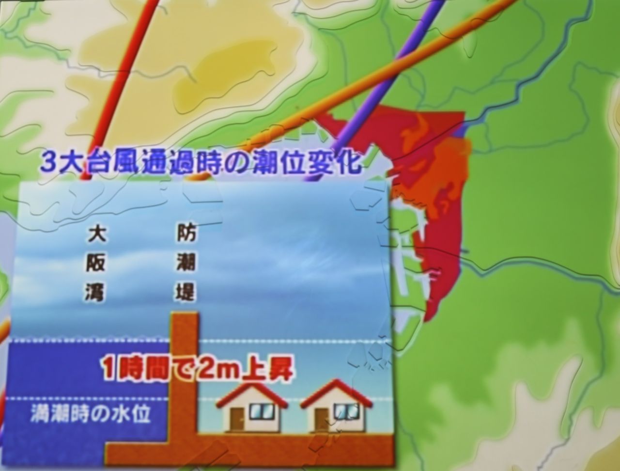 台風 によって 起きる 海水 面 の 上昇 を 何 という