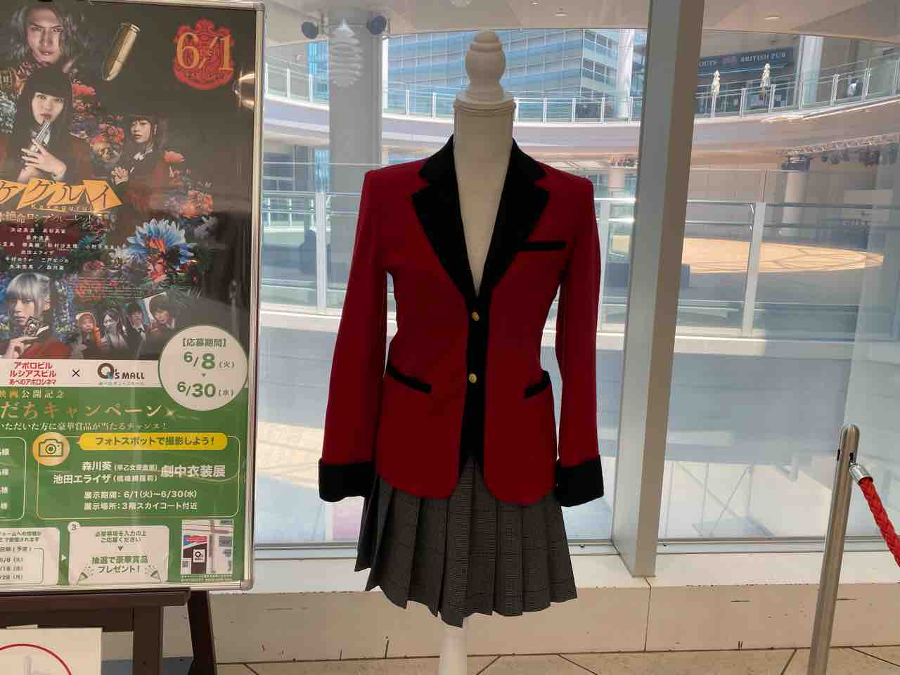映画 賭ケグルイ 絶体絶命ロシアンルーレット 劇中衣装展示 あべのキューズモール ざわついた私の心に穏やかな時を還してくれるdiary 映画 賭ケグルイ 絶体絶命ロシアンルーレット 劇中衣装展示 あべのキューズモール ざわついた私の心に穏やかな時を還してくれるdiary