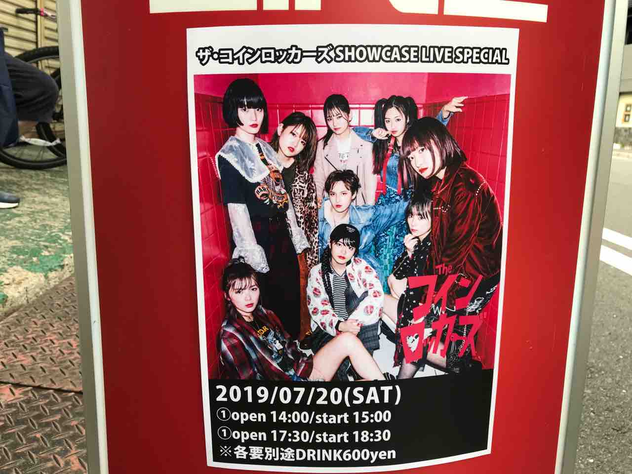 ザ・コインロッカーズ初ライブハウスツアー「SHOWCASE LIVE」＠LIVE SQUARE 2nd LINE : 推しごとDiary  ～この森にひしめく音は絶え間なくそして静かで～