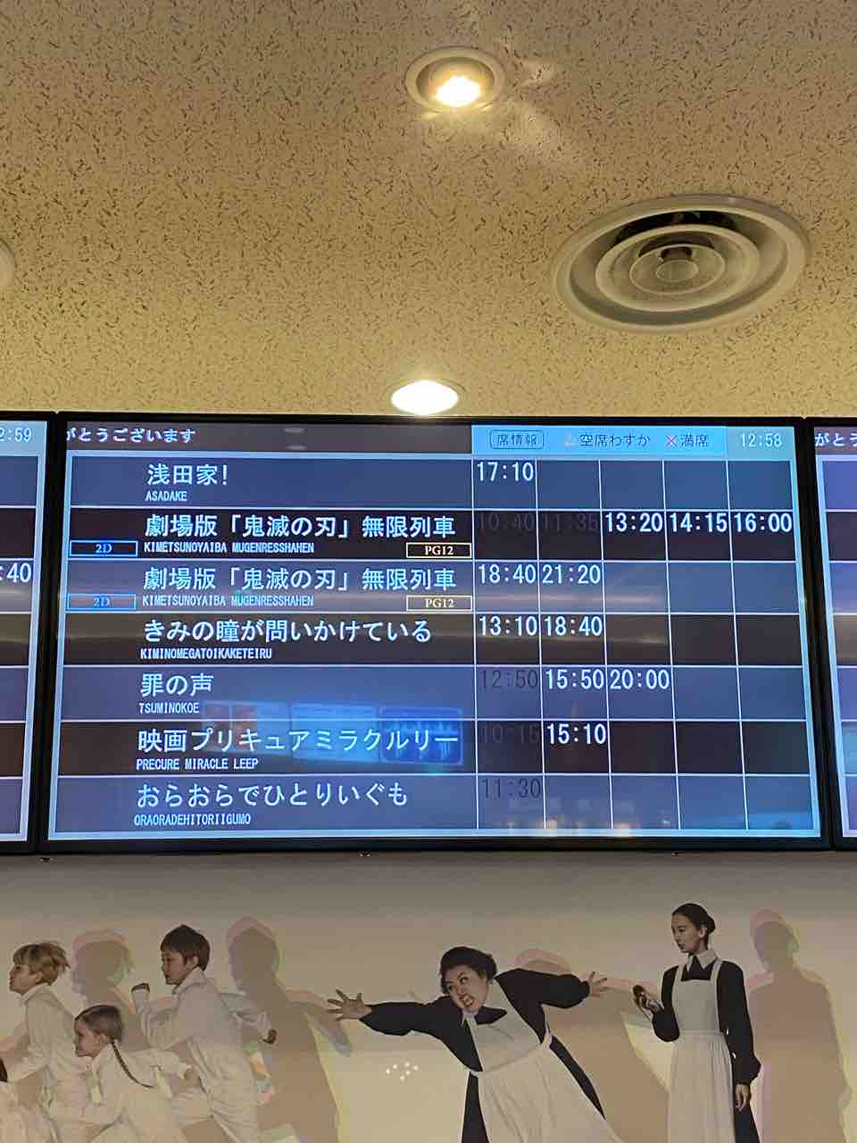 劇場版 鬼滅の刃 無限列車編 109シネマズhat神戸 ざわついた私の心に穏やかな時を還してくれるdiary 劇場版 鬼滅の刃 無限列車編 109シネマズhat神戸 ざわついた私の心に穏やかな時を還してくれるdiary