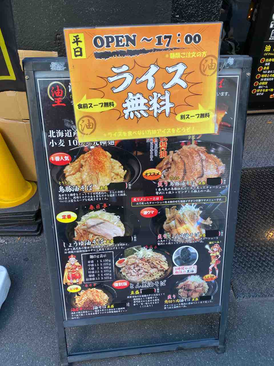 油そば 春日亭 日本橋オタロード店 ざわついた私の心に穏やかな時を還してくれるdiary 油そば 春日亭 日本橋オタロード店 ざわついた私の心に穏やかな時を還してくれるdiary