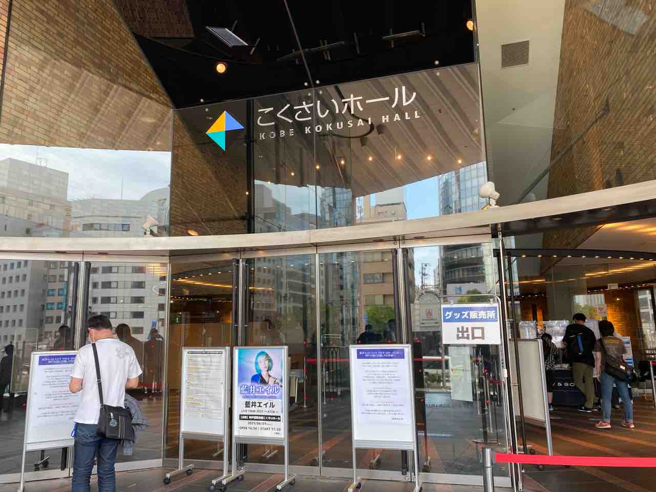 藍井エイル Live Tour 21 Atok 神戸国際会館こくさいホール ざわついた私の心に穏やかな時を還してくれるdiary 藍井エイル Live Tour 21 Atok 神戸国際会館こくさいホール ざわついた私の心に穏やかな時を還してくれるdiary