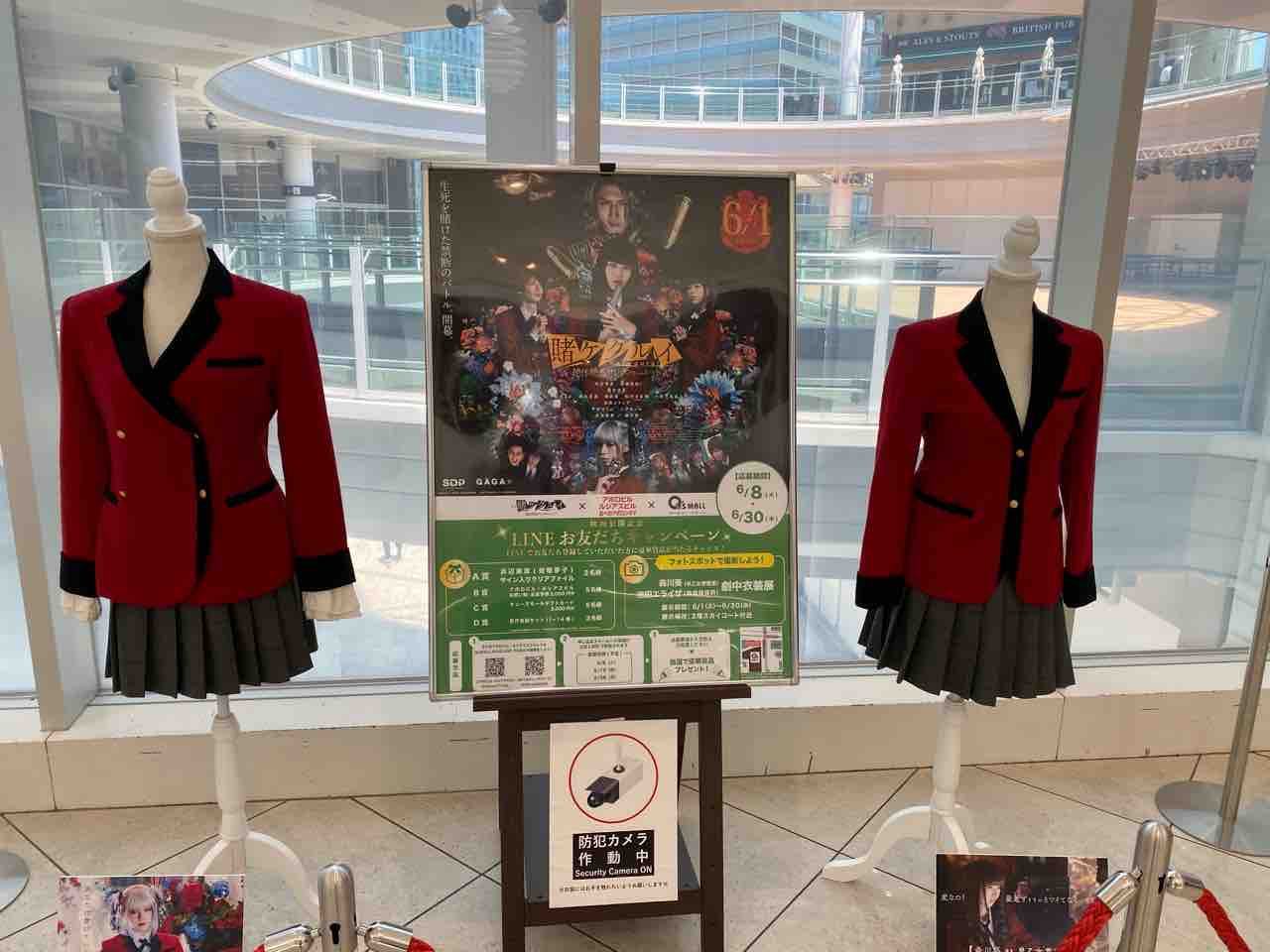 映画 賭ケグルイ 絶体絶命ロシアンルーレット 劇中衣装展示 あべのキューズモール ざわついた私の心に穏やかな時を還してくれるdiary