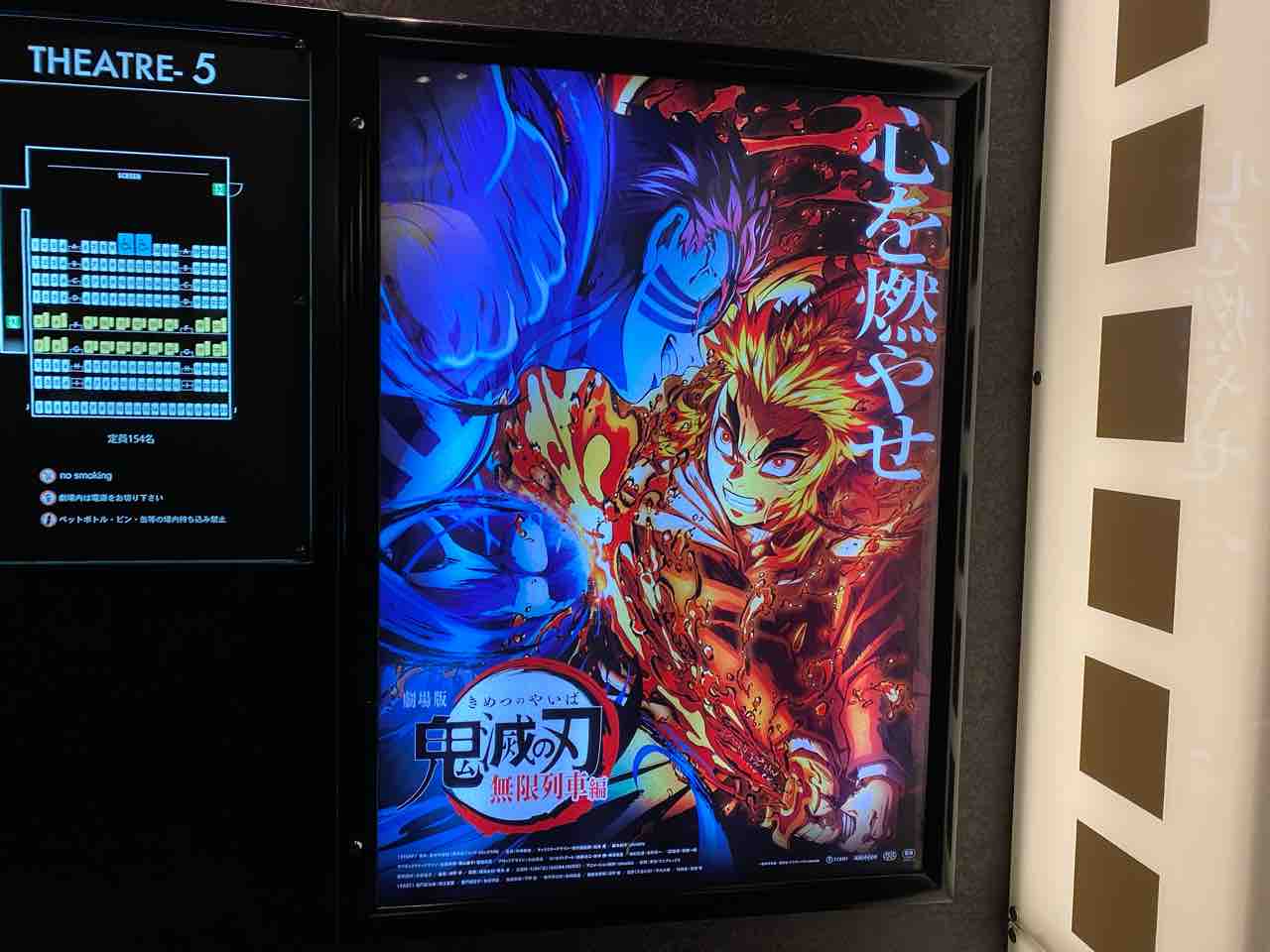 劇場版 鬼滅の刃 無限列車編 109シネマズhat神戸 ざわついた私の心に穏やかな時を還してくれるdiary 劇場版 鬼滅の刃 無限列車編 109シネマズhat神戸 ざわついた私の心に穏やかな時を還してくれるdiary