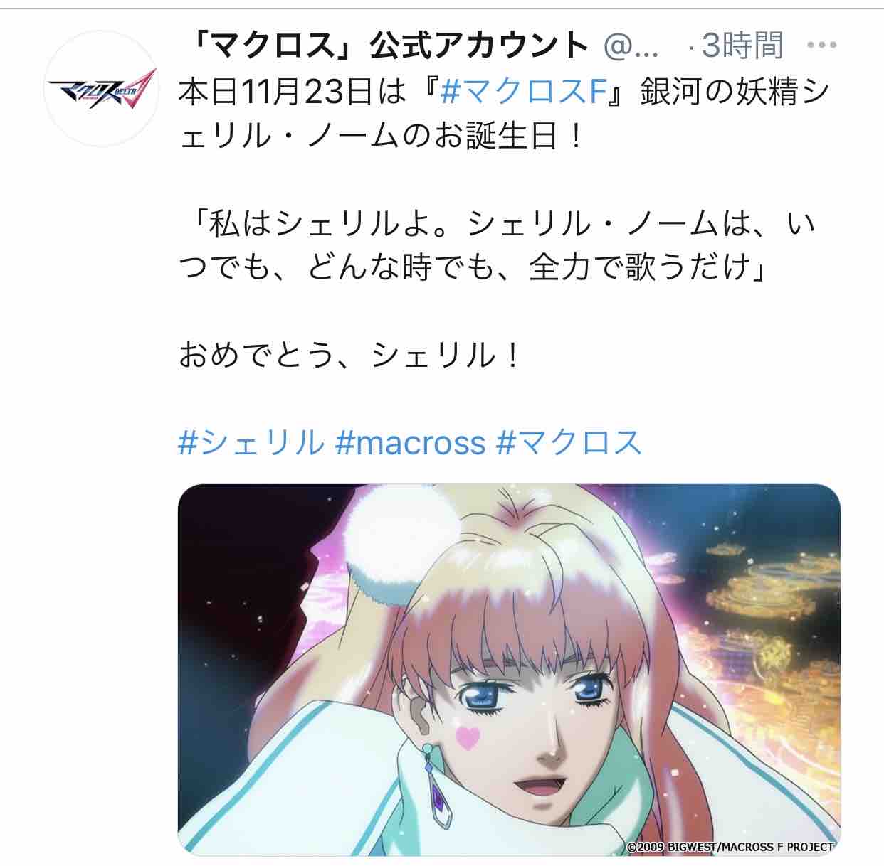 エアマクロスf ライブ マクロスch ざわついた私の心に穏やかな時を還してくれるdiary