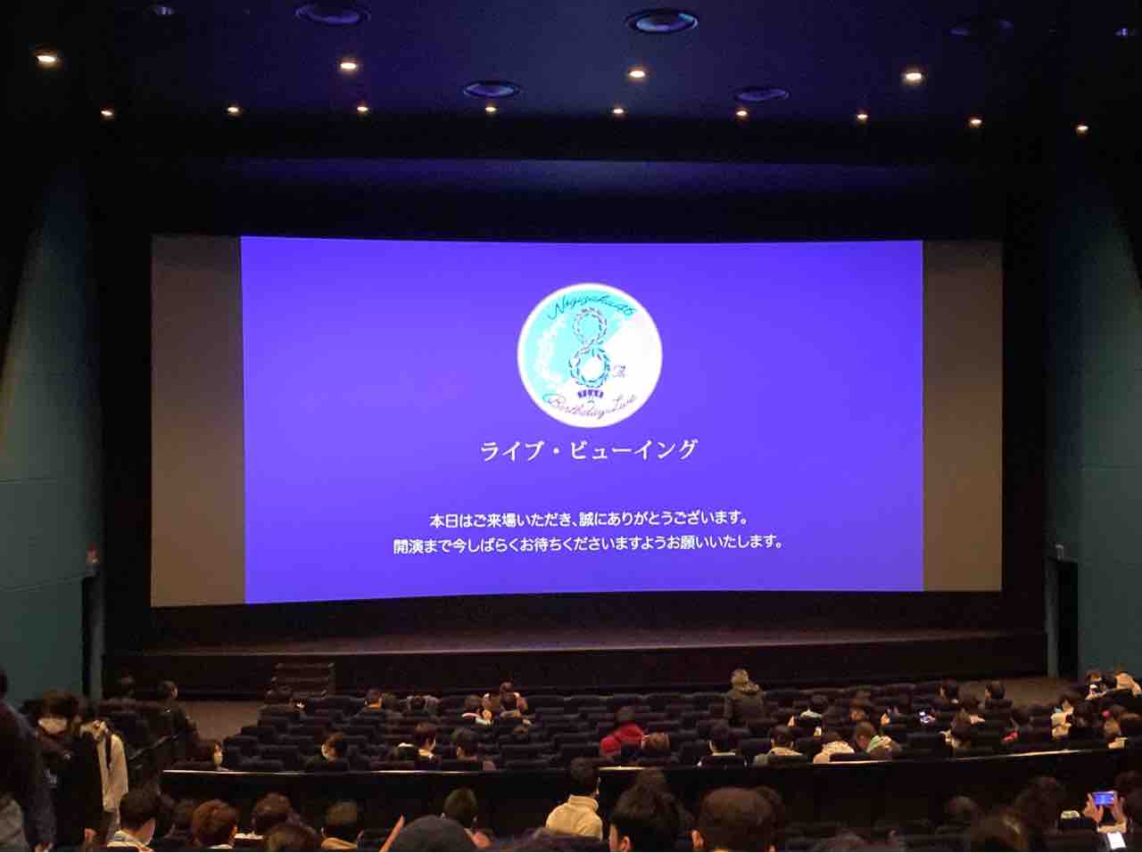 乃木坂46 8th Year Birthday Live Day4 ライブ ビューイング イオンシネマ加古川 推しごとdiary この森にひしめく音は絶え間なくそして静かで