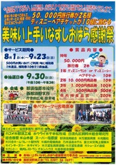 ������������ˤϡ���̣����ꤤ���ʤ������Ф鴶�պ�