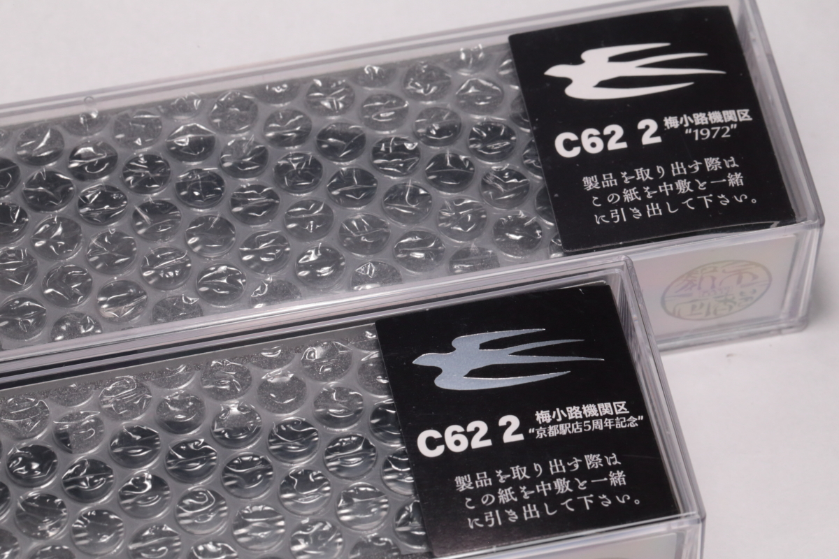KATO C62 2 梅小路機関区(KATO京都駅店開店5周年記念製品 KATO C62 2 梅小路機関区(KATO京都駅店開店5周年記念製品