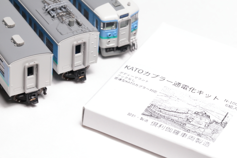 倶利伽羅車両製造の通電カプラーを試す : M R S モデルレールサービス