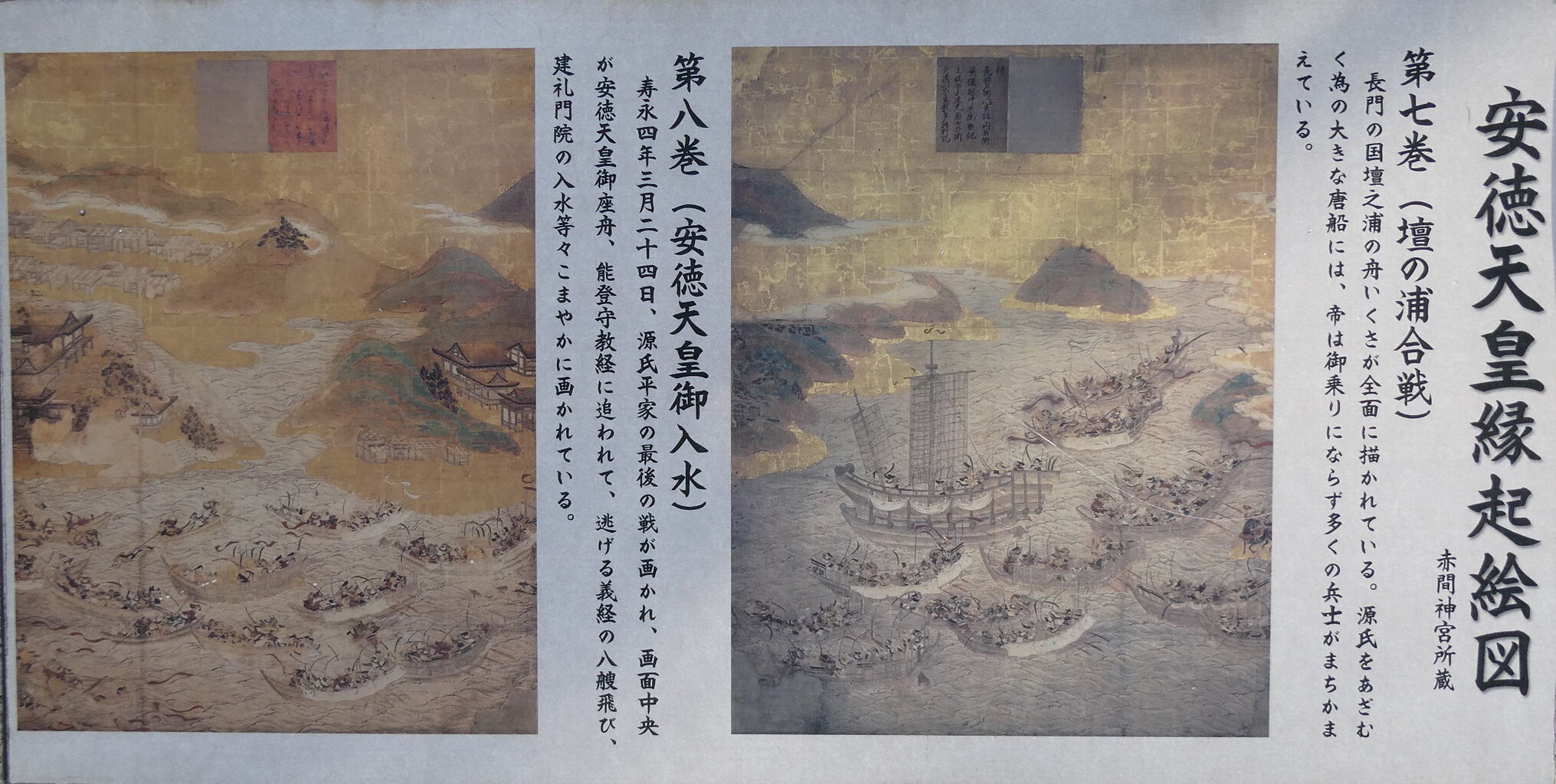 「壇ノ浦の戦い」と長州藩の「下関戦争」の歴史舞台「みもすそ川公園」の旅 : かずタビ1