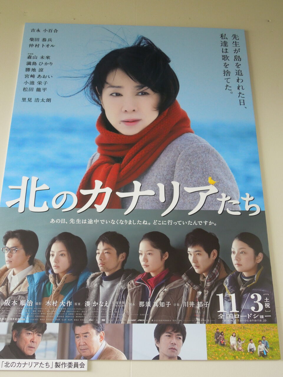 観光　ポスター　B1サイズ　ポスター　北海道　礼文島　当時品　北のカナリアたち 利尻富士が美しい「北のカナリアパーク」の旅 : かずタビ