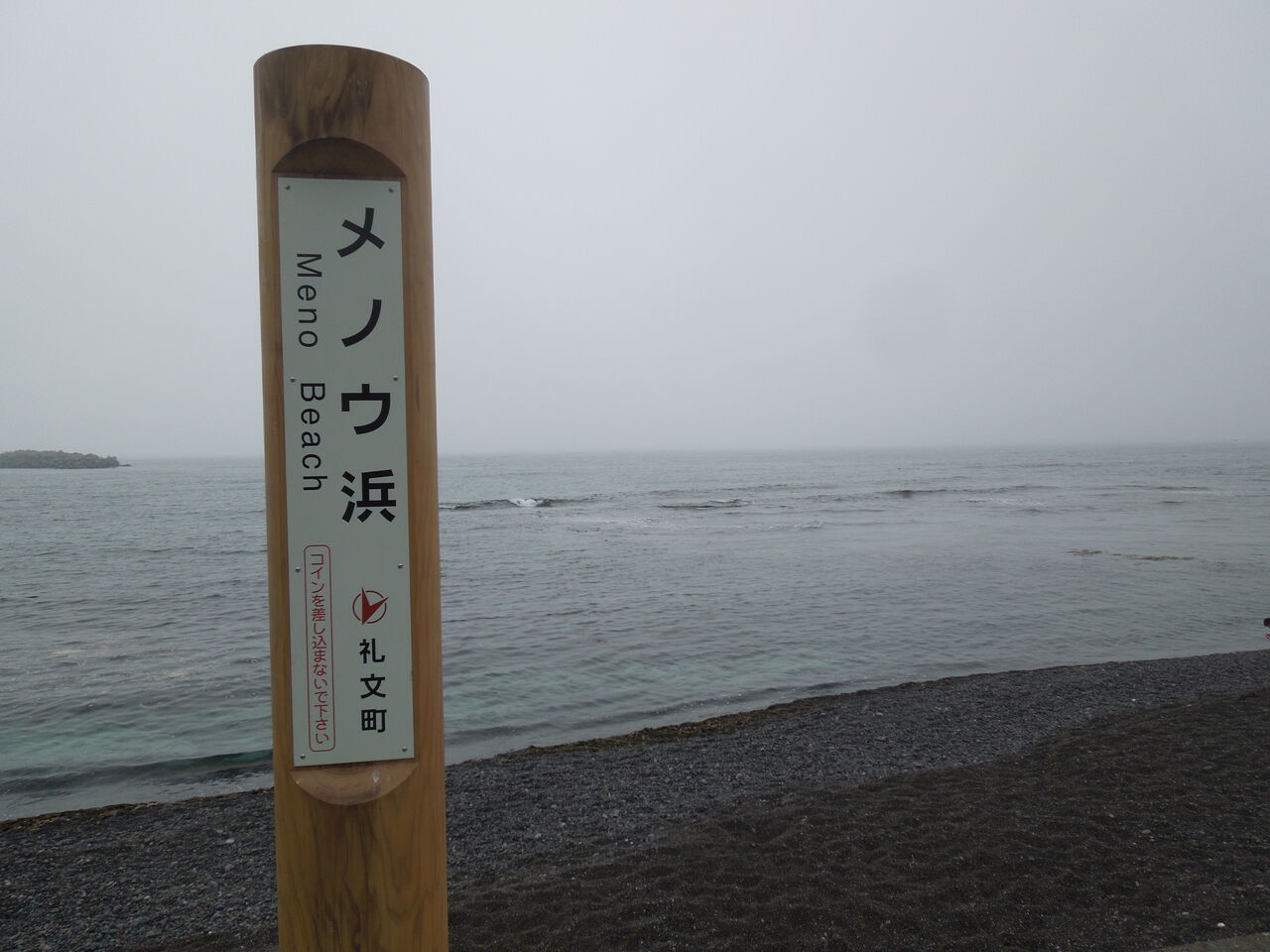 礼文島のフラワーロード「桃岩展望台」の旅 : ”かずタビ”