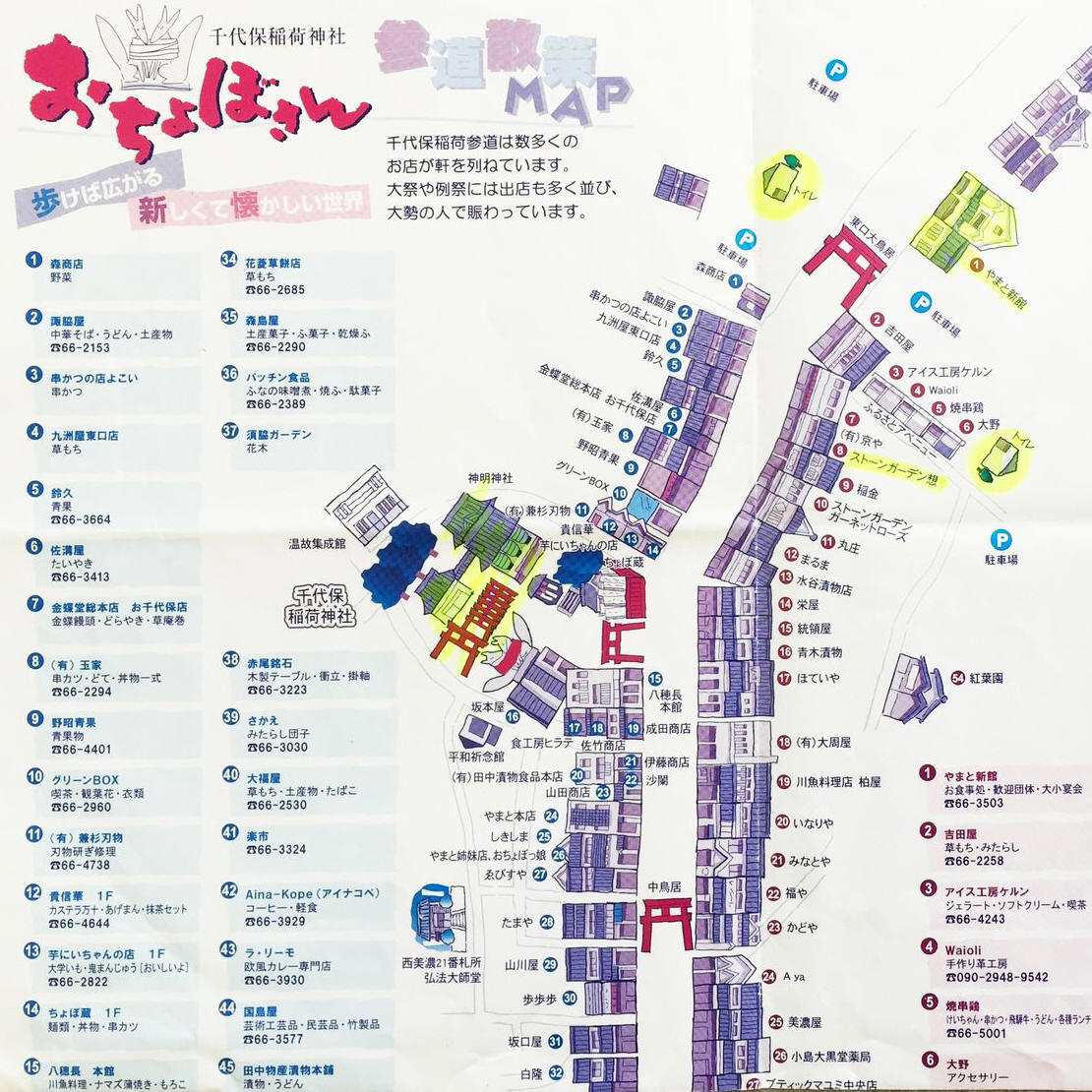 公の場での発言・インタビュー報道記録