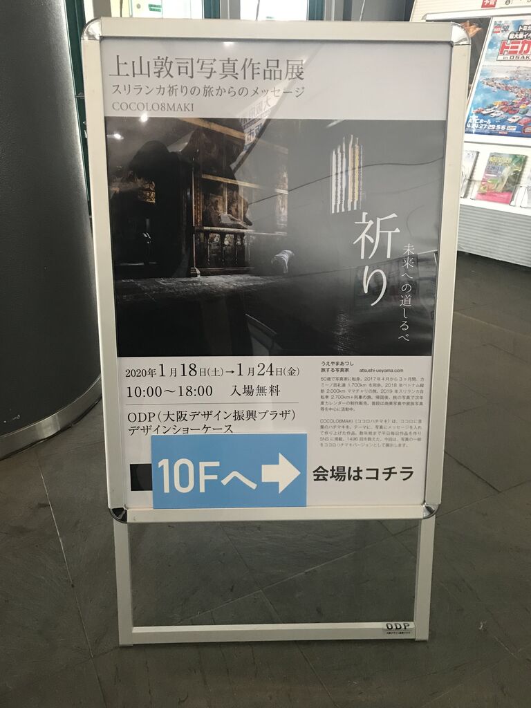 200123_写真作品展(祈り)