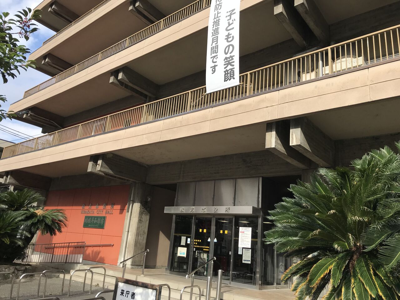 211116_枚方市の入札参加資格審査申請