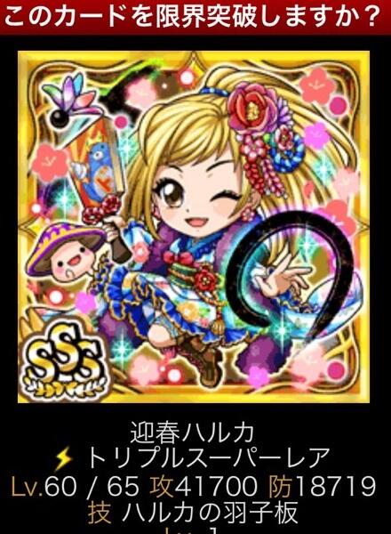 迎春ハルカ ドリランド日記 迎春ハルカ ドリランド日記