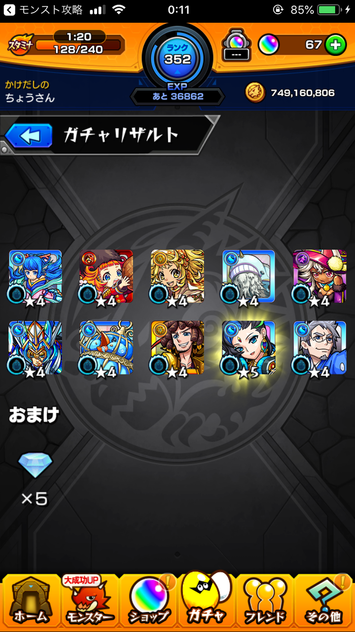 超獣神祭り 17年から始めたモンスト とドラクエウォーク