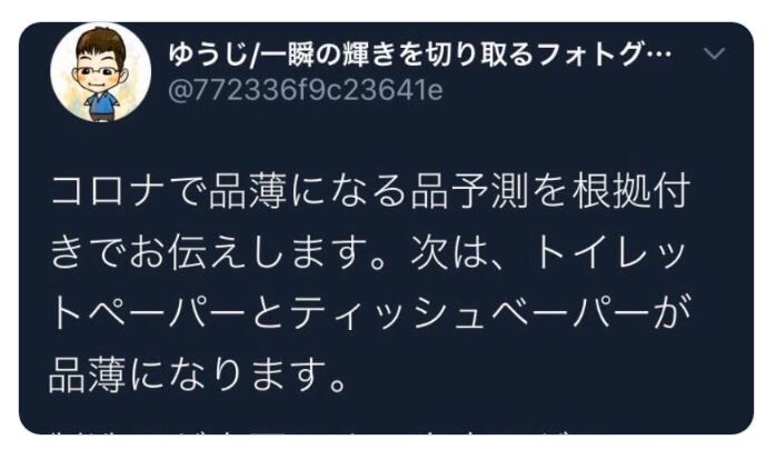 デマ ゆうじ