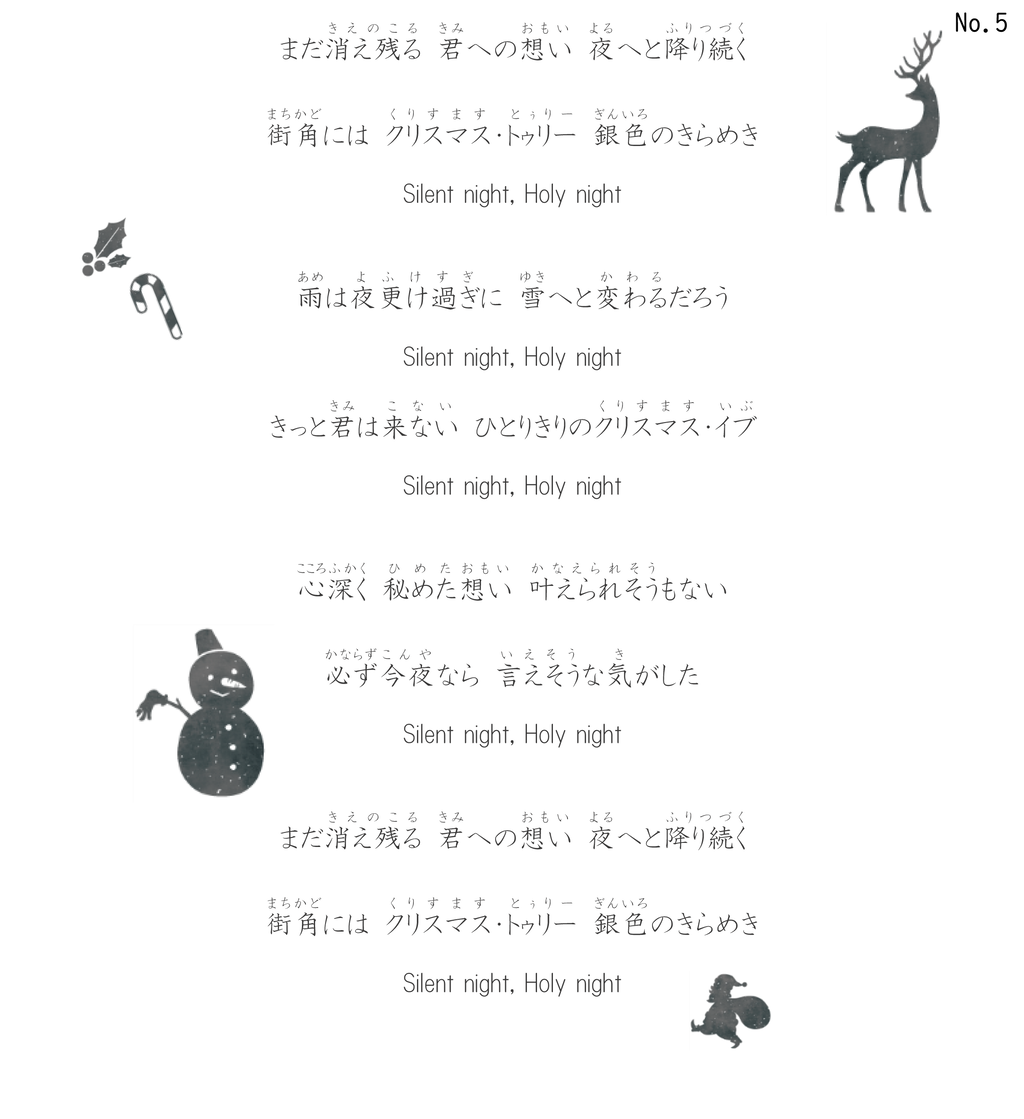 おすすめの歌 クリスマスイブ By 山下達郎 Tamagon Nhat Ban