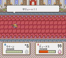 半熟英雄 将軍募集禁止プレイ 02 マイブーム ブラウザ