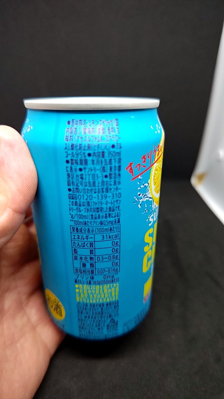 ファミリーマートのプライベートブランド ファミマル サントリーSUPER
